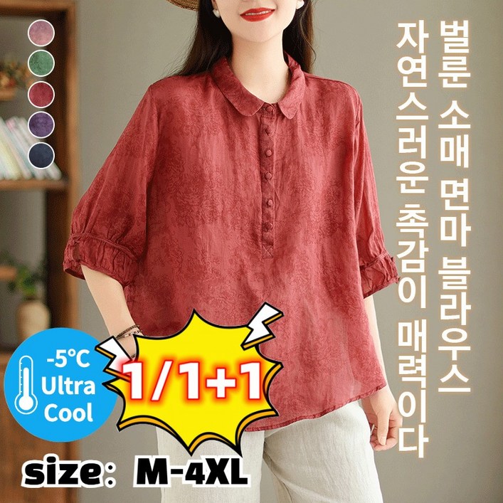 111 여성 벌룬 소매 면마 블라우스 통기성 탁월 부드러움 탄력감