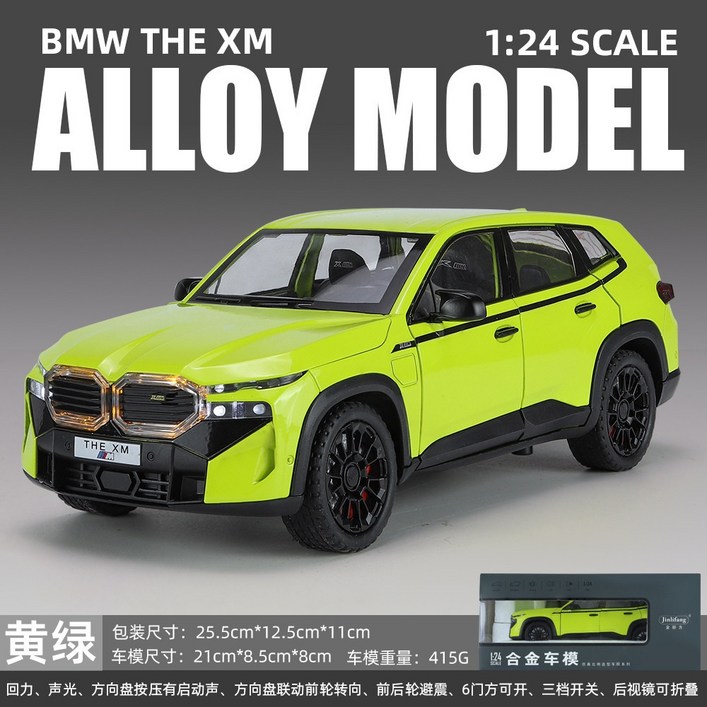 1:24 BMW XM SUV 피규어 미니카 프라모델 미니어처 모형 다이캐스트 카캐리어, BMWXM그린