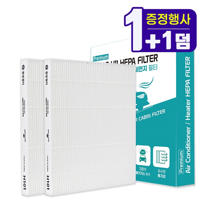 국산 전차종 자동차 에어컨 필터 헤파필터 H13 초미세먼지제거 프리미엄필터 H101, 1개