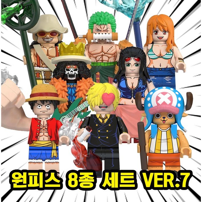 해적왕 원피스ONE PIECE 캐릭터 8종 세트 시리즈 호환블록 브릭피규어, 1개