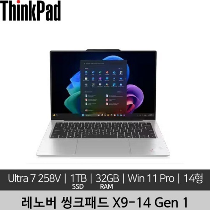 [미개봉 새상품] 레노버 14인치 ThinkPad X9-14 Gen 1 Ultra 7 258V 32GB 1TB Win 11 Pro 노트북 [워런티 2027년 7월 15일까지]