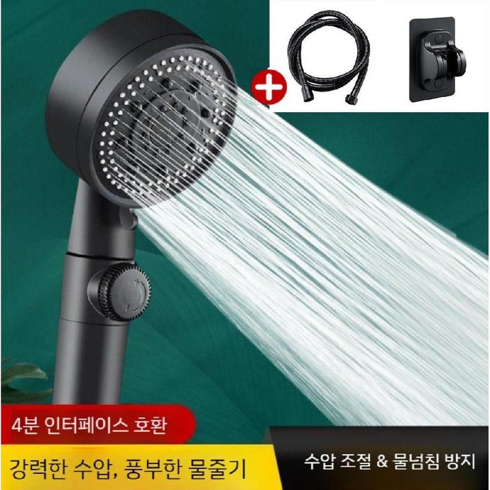 비타크린 초강력 5단 샤워기 헤드 폭풍수압보장