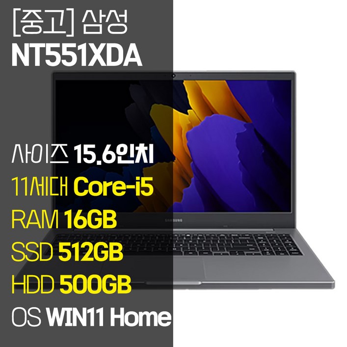 삼성 노트북Plus2 NT551XDA 인텔 11세대 Corei5 RAM 16GB SSD 탑재 윈도우11 home 설치 중고노트북 노트북 가방 증정, 미스틱 그레이, NT551XDA, 코어i5, 1012GB, 16GB, WIN11 Home 삼성 노트북Plus2 NT551XDA 인텔 11세대 Corei5 RAM 16GB SSD 탑재 윈도우11 home 설치 중고노트북 노트북 가방 증정, 미스틱 그레이, NT551XDA, 코어i5, 1012GB, 16GB, WIN11 Home