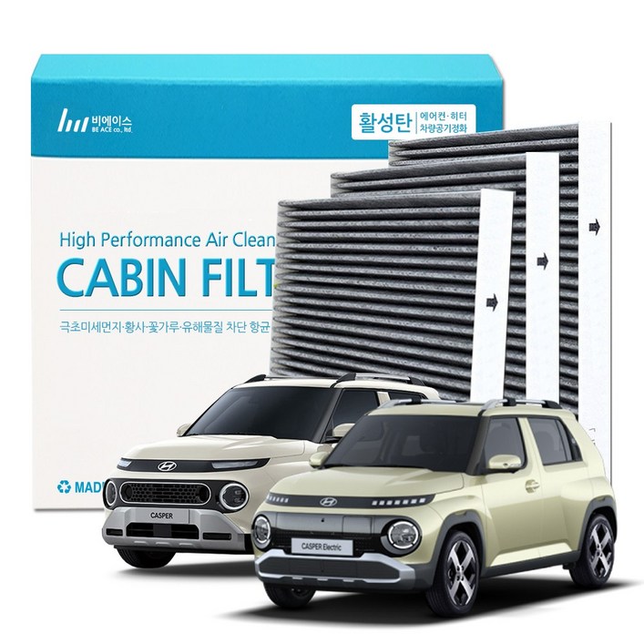 현대 캐스퍼 자동차 에어컨필터