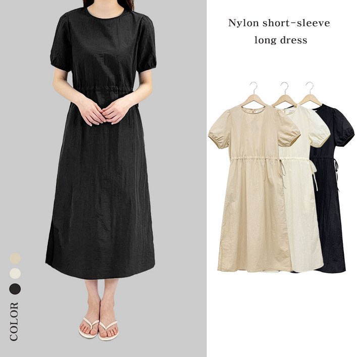 빅앤클로젯 여름 S3XL 빅사이즈 사이드포켓 바캉스룩 데일리룩 반팔 체형커버 시원한 바스락 소재 나일론 에어 스트링 롱원피스