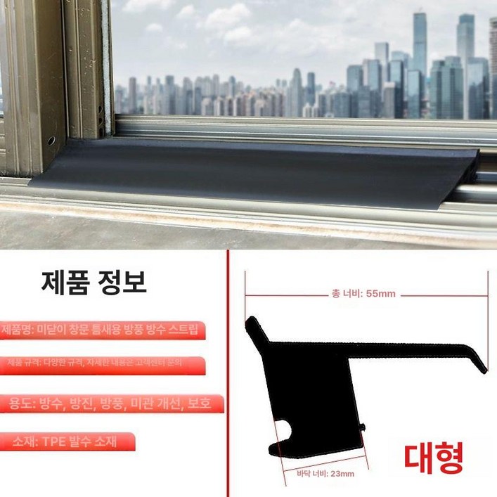 창문빗물막이 차수벽 렉산지붕 차수판 비막이 처마 차양막