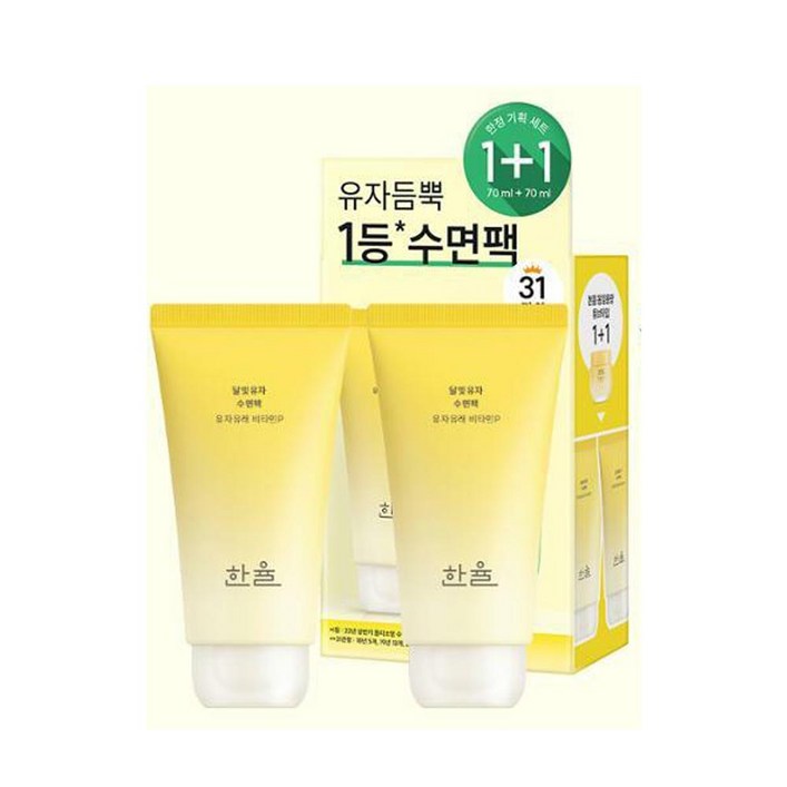 한율 달빛유자 수면팩 70ml x 2개 슬리핑마스크 미백마스크팩 비타민C크림 주름개선화장품