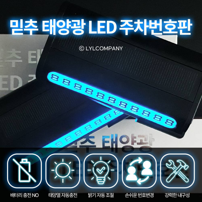 믿추 차량용 LED 메탈 주차번호판 전화번호판 알림판, 블랙, 1개