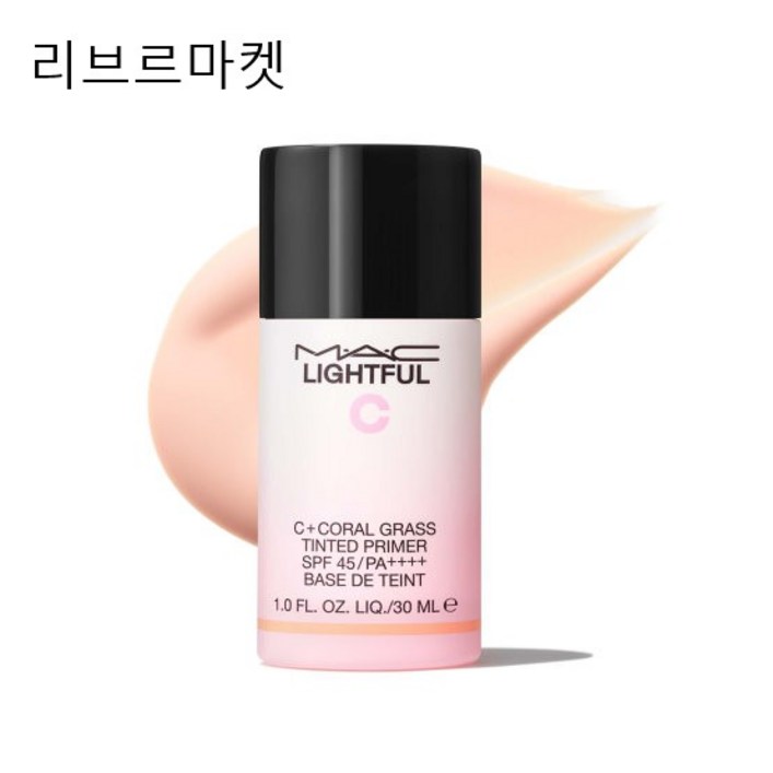 맥 라이트풀 C+ 코랄 그라스 틴티드 프라이머 SPF45 PA++++ 30ml