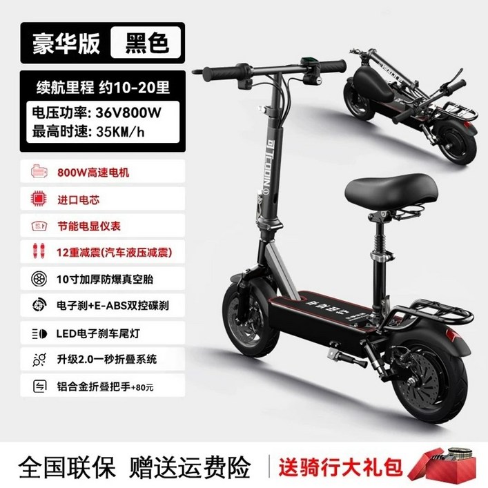 접이식 전동 킥보드 퀵보드 스쿠터 전기 32km 800W 안장