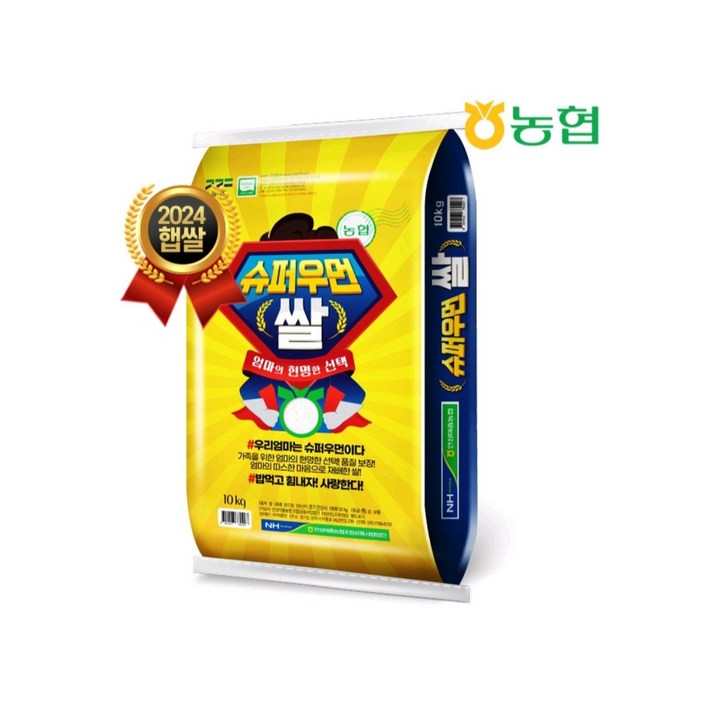안성마춤농협 슈퍼우먼쌀 참드림 10kg