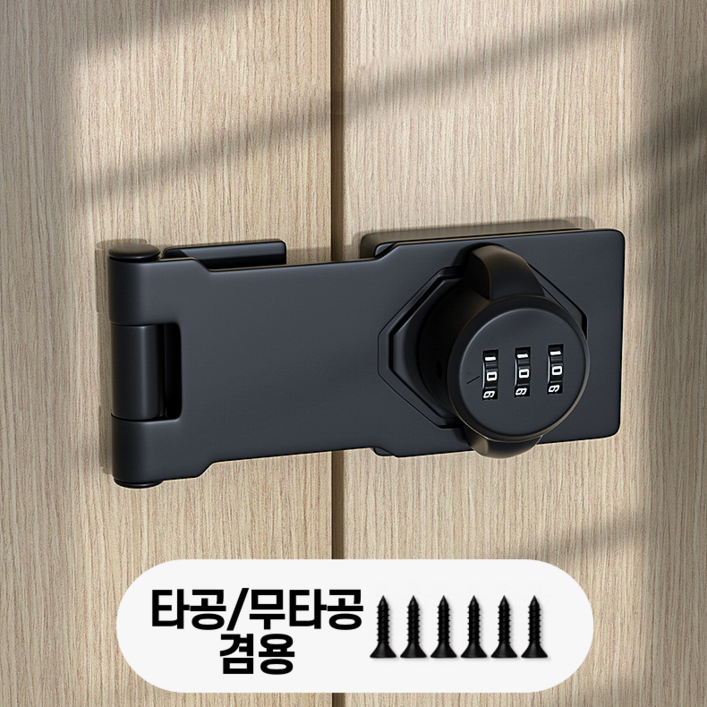 GAPINO 비밀번호 무타공 자물쇠 미닫이문 사물함 서랍 잠금장치 도어락 시건장치 경첩