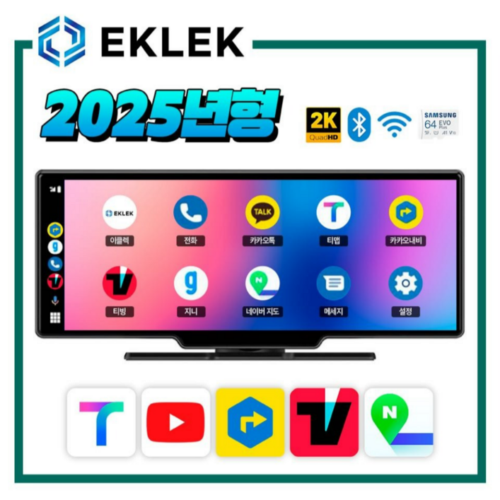 이클렉 카플레이모니터 무선 애플 카플레이 안드로이드오토 올인원 네비게이션 블랙박스 10.26인치 와이드 후방카메라, 프리미엄형후방카메라 포함, 2GB