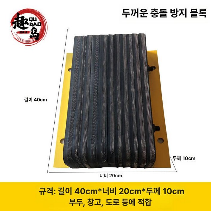 주차장 기둥 충돌 방지 스트립 고무 반사판 세트 벽 코너 보호 매트, 1개, 앵글철 40 x 20 10cm 충돌 방지 결정