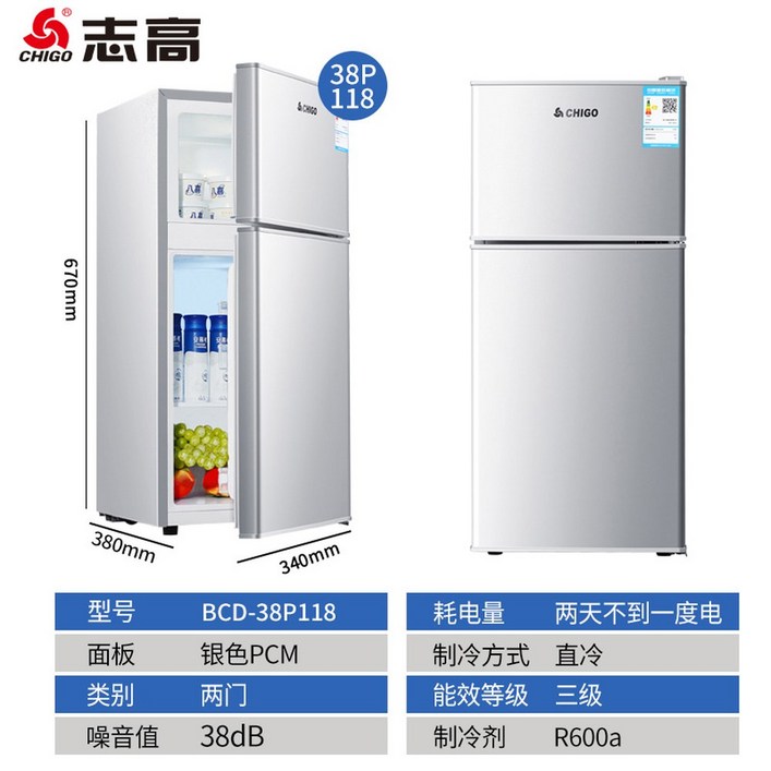 소형 냉장고 2단 상냉동 레트로 자취 냉장 하냉장 코카 88L 작은 신혼 사무실