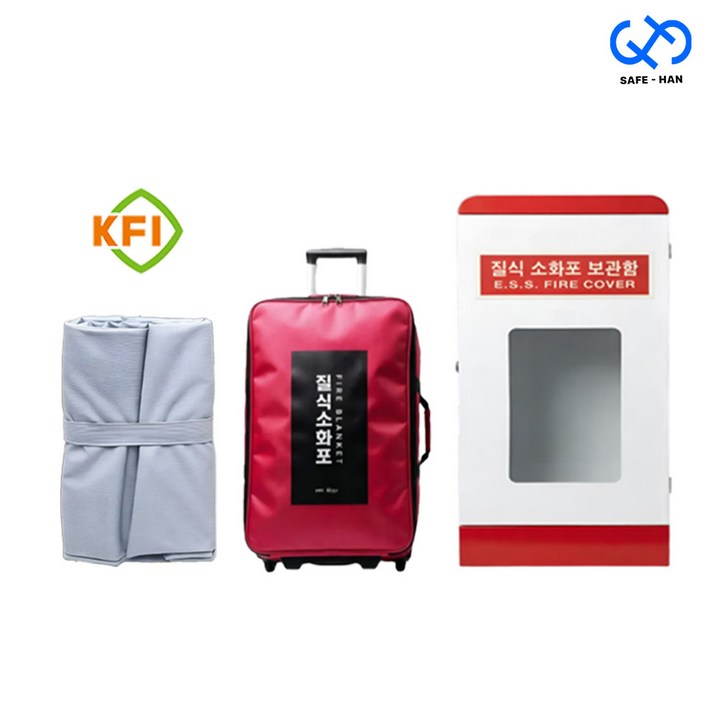 A세트 ( KFI 질식소화포 + 캐리어 + 단문보관함 )