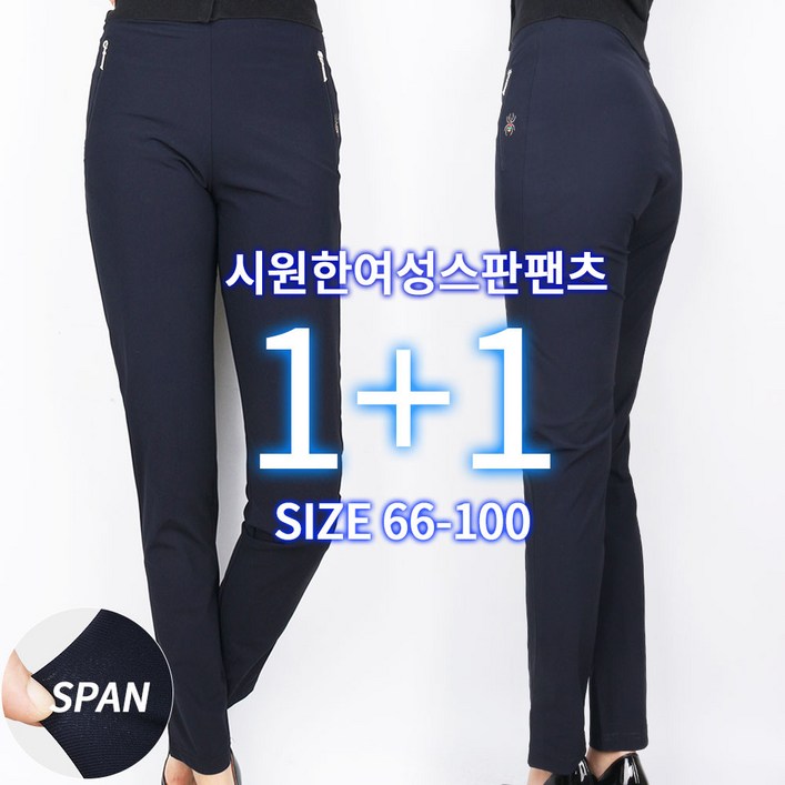 2장 SPM B여성아이스지퍼바지