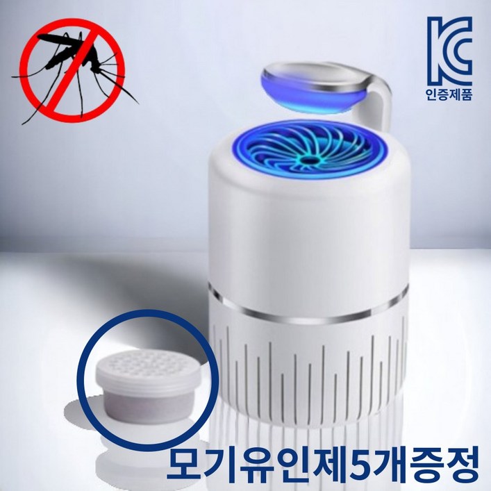 [모스킬러] 포충기 가정용 캠핑용 모기퇴치기