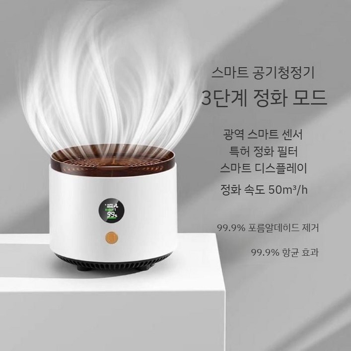 부유먼지 청소기 강아지 고양이 털 포집기 집먼지 가정용 공기청정기 흡입기 소형