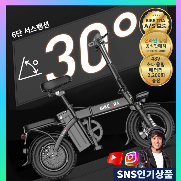 바이크TRA 안전하고 오래타는 전기 자전거 미니벨로 언덕길 전동 바이크 배달 대행, 트라 블랙 48V, 카본