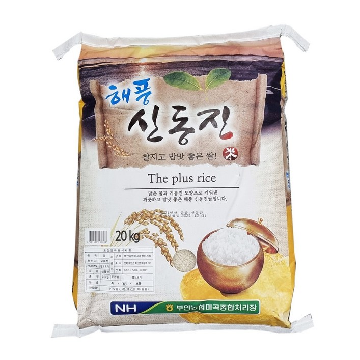 밥씸한상 24년 햅쌀 신동진 천년의 솜씨 부안농협, 1개