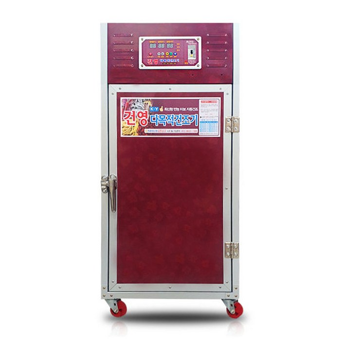 미니 건조기 농산물 가정용 NR-08S