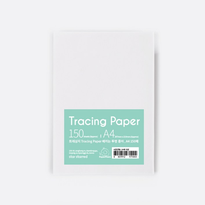 PaperPhant 트레싱지 Tracing Paper 베끼는 투명종이