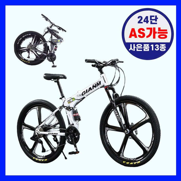 자이픽 mtb자전거 원터치 앞뒤서스펜션 접이식자전거 입문용 산악자전거 24인치26인치 24단 80조립