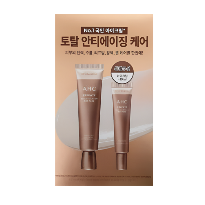 A.H.C 프라이빗 리얼 아이크림 포페이스