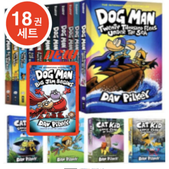 (제이제이브라더)국내 도그맨 18권 세트 하드커버 Dog Man 영어원서 -음원제공