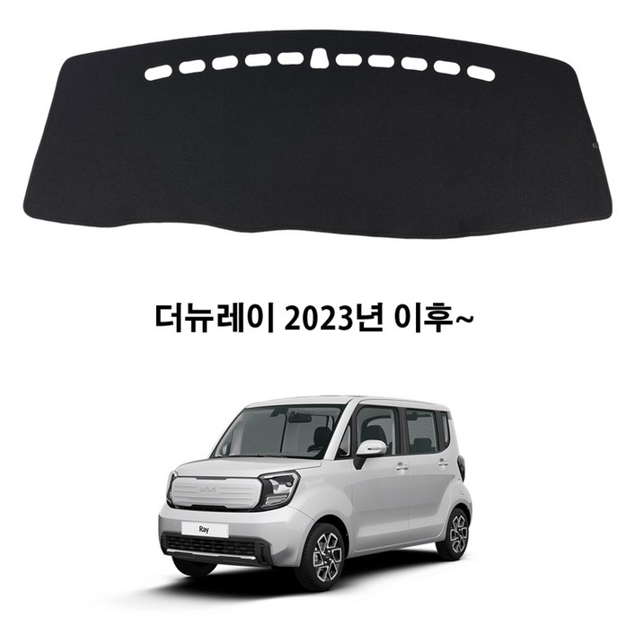 딜온 프리미엄 논슬립 SEBS 소재 대쉬보드커버 더뉴레이 전용 딜온 프리미엄 논슬립 SEBS 소재 대쉬보드커버 더뉴레이 전용