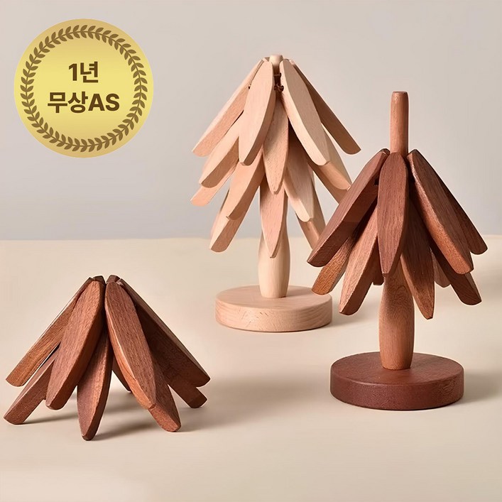 집똑똑이 공간절약 트리형 원목 냄비받침