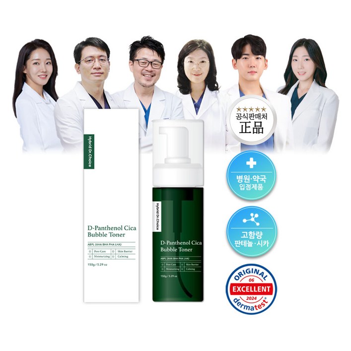 닥터초이스 디판테놀 시카 만능 버블토너 150g AHA BHA PHA LHA 모공 여드름 천연식물성버블 버블팩 피부과 튼살 착색 흉터 아토피 피부과 병원입점, 2개, 150ml 닥터초이스 디판테놀 시카 만능 버블토너 150g AHA BHA PHA LHA 모공 여드름 천연식물성버블 버블팩 피부과 튼살 착색 흉터 아토피 피부과 병원입점, 2개, 150ml