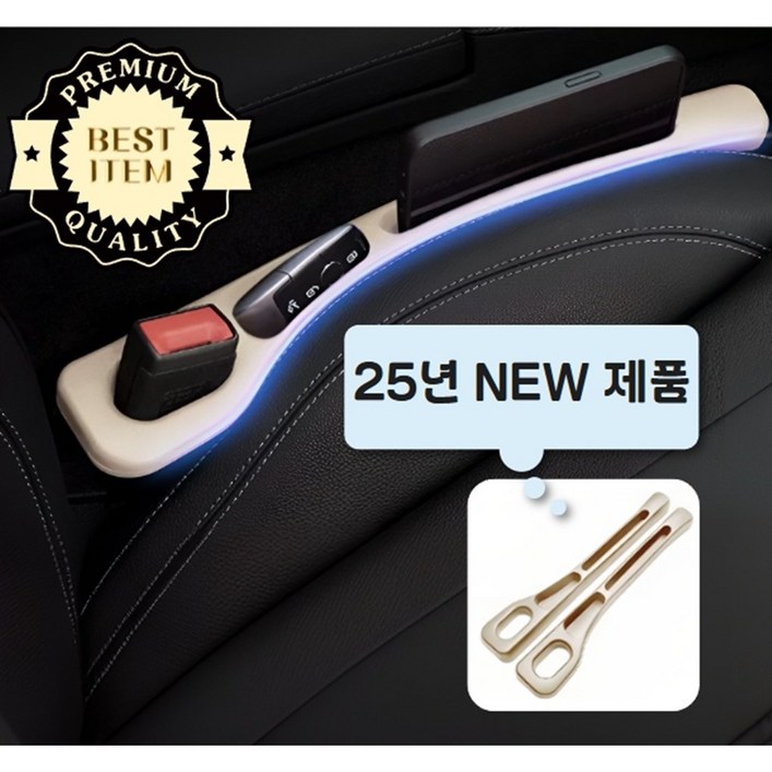 카시큘 자동차 틈새 사이드 쿠션 차량용 악세사리 운전석보조석