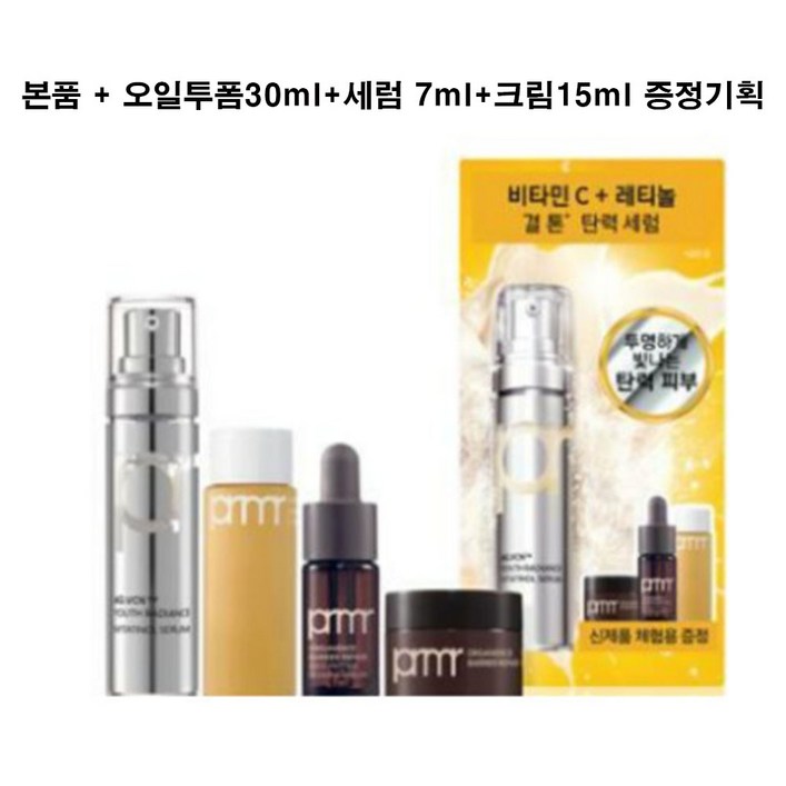 스킨케어3종증정 프리메라 비타티놀 세럼 15g 기획
