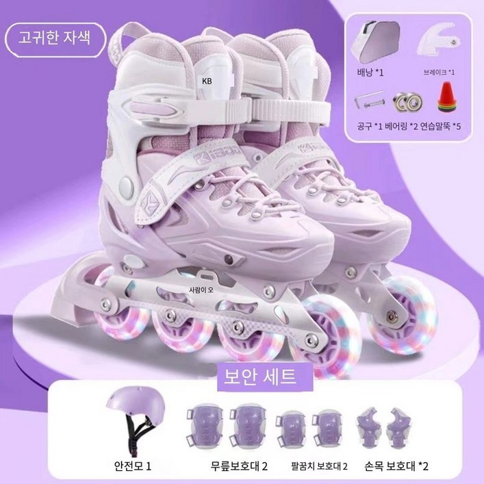 롤러블레이드 성인아동용 콤보 세트 인라인 스케이트  가방  헬멧  보호대 풀세트 롤러브레이드 스케이트