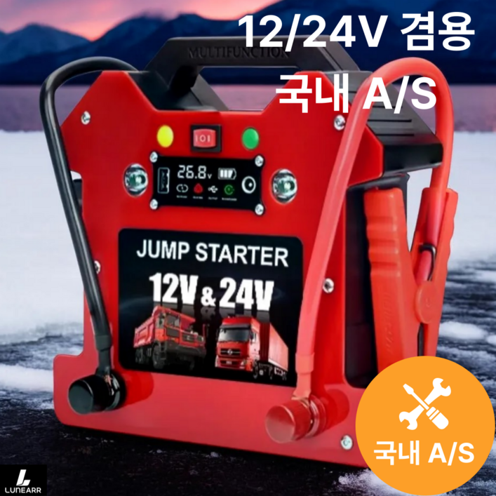 루네아 차량용 점프스타터 대용량 보조배터리, 1개, 12/24v겸용 100000mAh