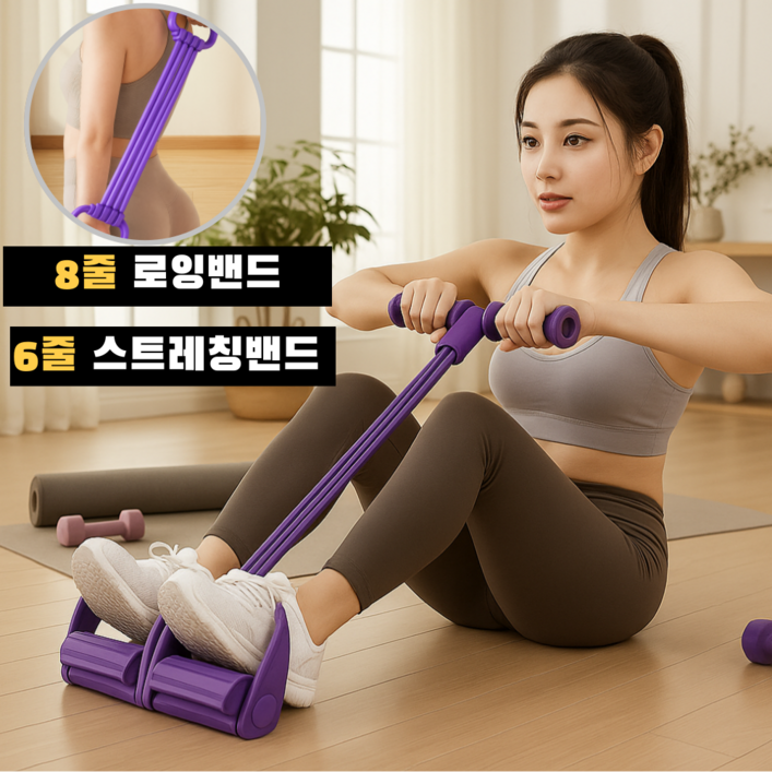 릴렉온 지방컷 로잉밴드 전신운동 튜빙밴드