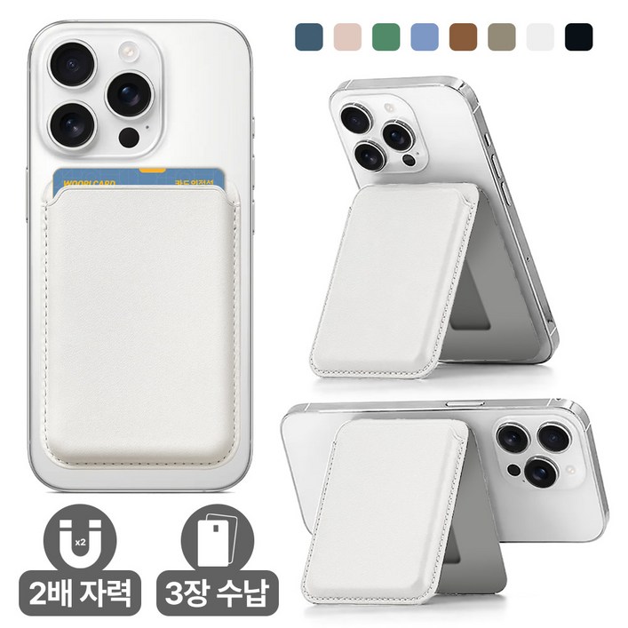뷰씨 맥세이프 자력 2배 카드 3장 수납 가죽 카드지갑 거치대