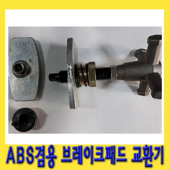 한경공구 ABS 겸용 브레이크 패드 교환기 라이닝 교환 공구