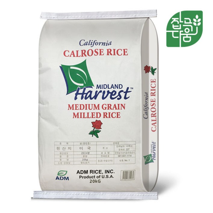 잡곡다움 칼로스 20kg 미국쌀 US. NO. 1