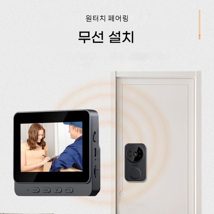 QICHU 2025 현관 인터폰 무선 스마트 도어벨 칼라 비디오 도어폰 비디오폰, N12, 고객직접설치