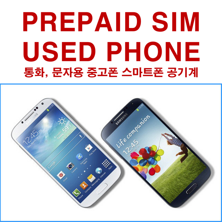 구형 스마트폰 공기계 삼성 갤럭시 공기계 중고폰 자급제 스마트폰 SK KT LG 알뜰폰 모든 통신사 사용가능합니다. 별도절차없이 사용중인 유심칩만 끼우시면 바로 통화되세요, 16GB, LG전자랜덤발송