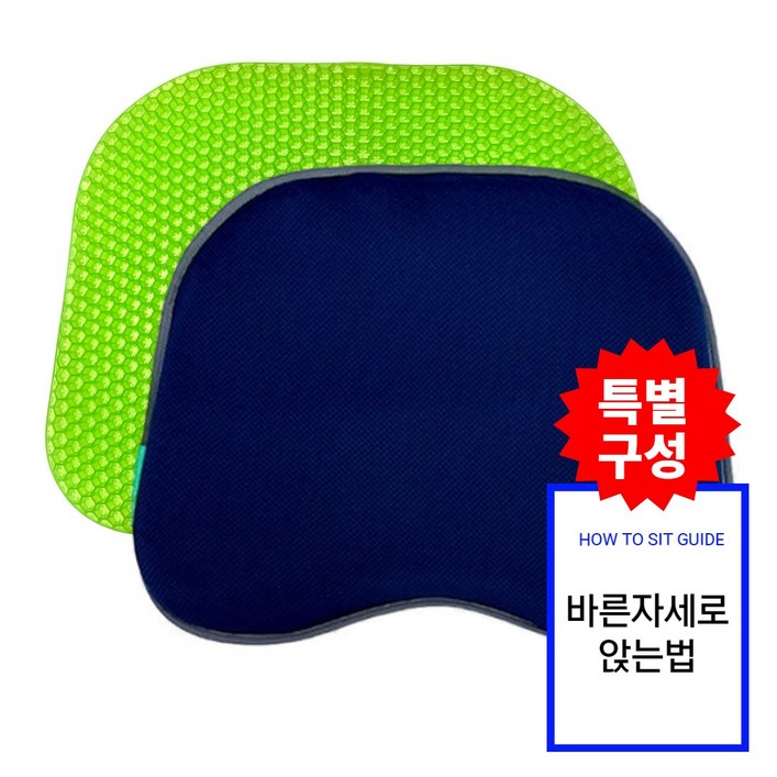 강호동방석 베타젤 시트 실리콘 건강 방석 L사이즈 1개 (방석1개 바른자세가이드 추가) 누나컴퍼니 특별구성