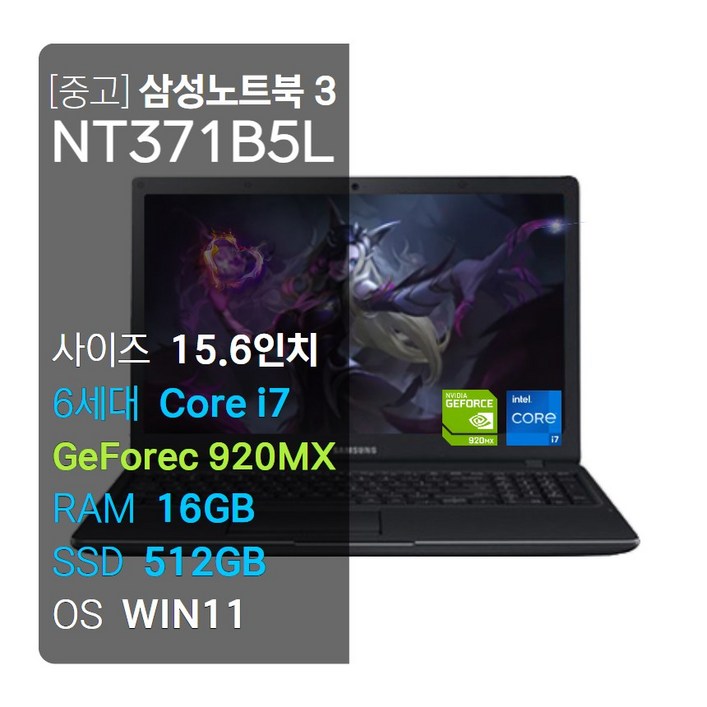 삼성 NT371B5L i76세대SSD512장착RAM16GB외장그래픽지포스 920MXWIN1115.6FHD, NT371B5L, WIN11 Pro, 16GB, 512GB, 코어i5, 블랙 삼성 NT371B5L i76세대SSD512장착RAM16GB외장그래픽지포스 920MXWIN1115.6FHD, NT371B5L, WIN11 Pro, 16GB, 512GB, 코어i5, 블랙