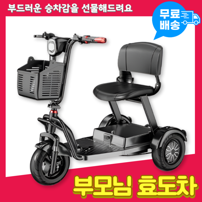 2025년 신제품 루코 프리미엄 전기스쿠터 접이식 전동삼륜자전거 어르신용 노인 3륜 전동차, 1세트, 36V 20Ah