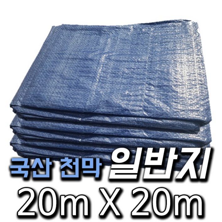 한국조달산업 PVC 타포린 바람 막이 방수 천막 옥상 천막천 천막사 캠핑, 일반지  20m X 20m, 1개