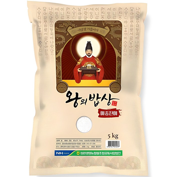 청원생명농협 2024년산 햅쌀 왕의밥상 쌀 백미