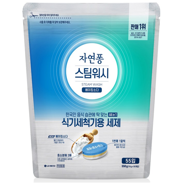 자연퐁 스팀워시 식기세척기용 세제 베이킹소다 55입