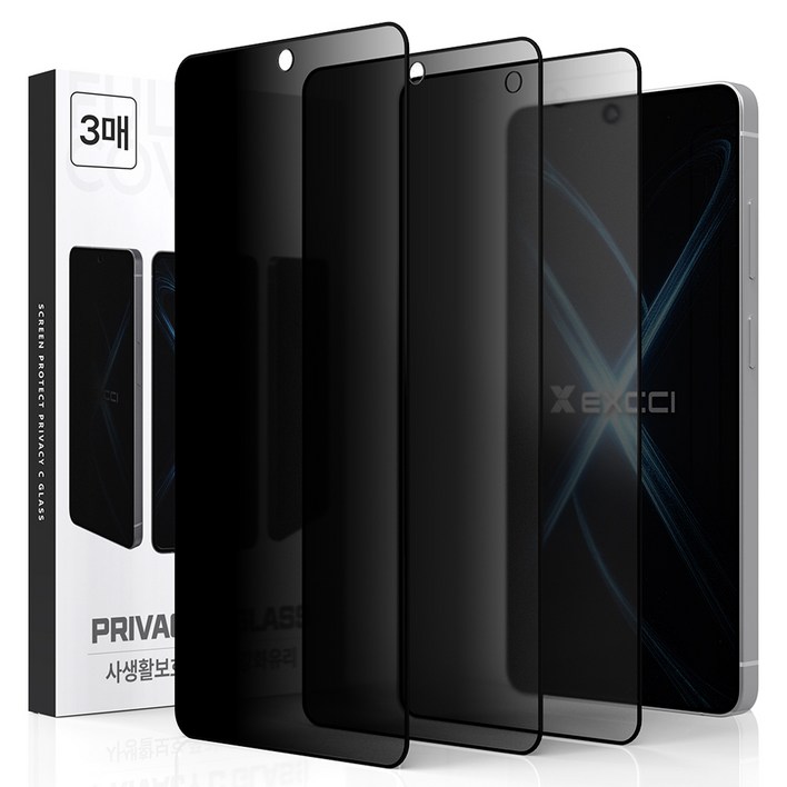 엑씨 사생활 보호 프라이버시 지문방지 강화유리 휴대폰 액정보호필름 3p 세트, 1세트